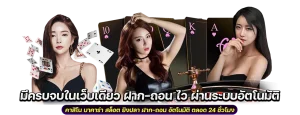 bomber168 เล่น